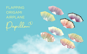 Papillon Origami Airplanes - Series Choice