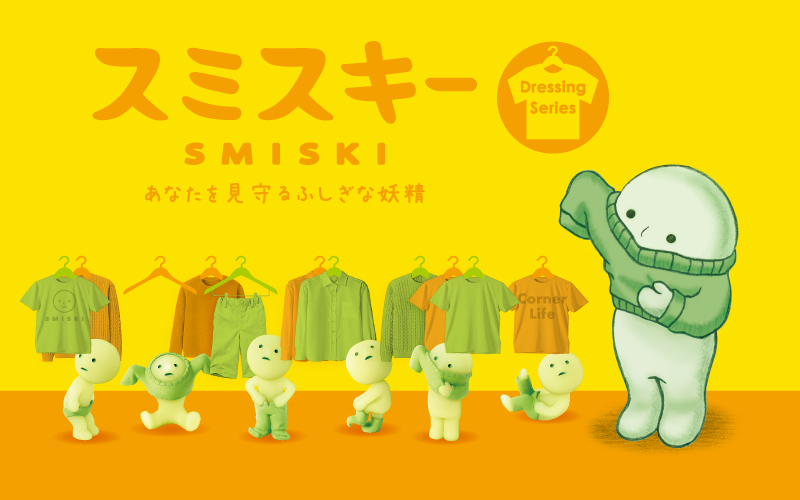 SMISKI Dressing Series - Ready Pick