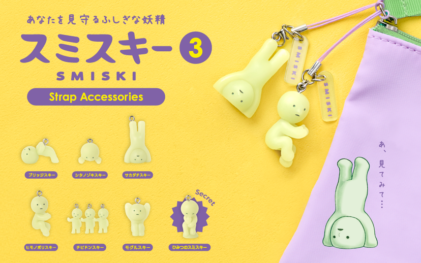 SMISKI Strap - Series 3 - Easy Style
