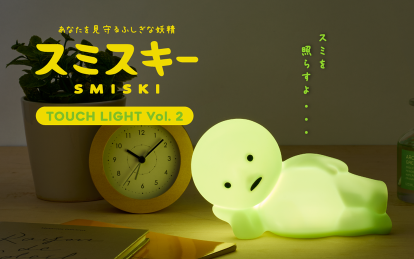 SMISKI Touch Light Vol. 2 - Premium Pick